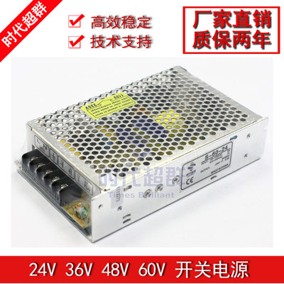 步进电机开关电源步进驱动器电源控制器电源步进电机24V36V48V60V