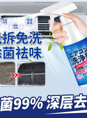 清洗空调清洗剂工具家用免拆洗