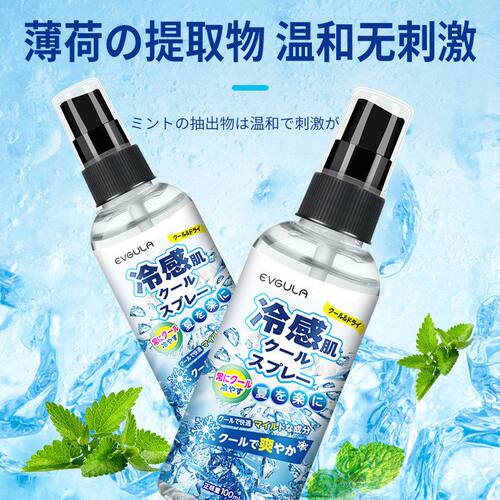 降温喷雾夏季运动车内迅速制冷神器干冰家用瞬间冷却车载清凉冰凉