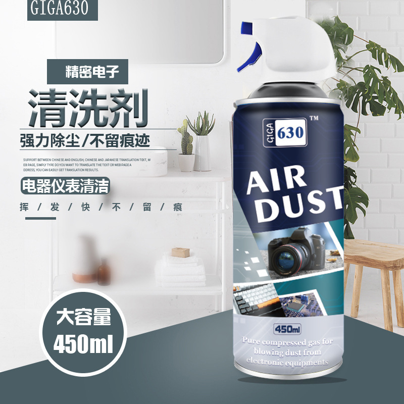 翰柏尔630精密电子清洁电脑气体快干型360 AIR DUSTER空气除尘剂