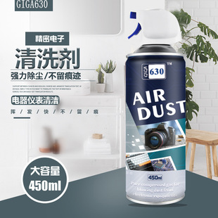 DUSTER空气除尘剂 翰柏尔630精密电子清洁电脑气体快干型360 AIR