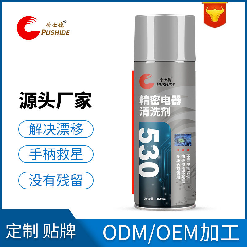 普士德电路板清洁剂电子清洁剂手机屏幕电脑笔记本液晶清洗液家用