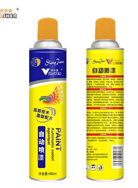 沃尔森自喷漆改色金属防锈补漆修复哑黑色光油手摇自动喷漆400ml