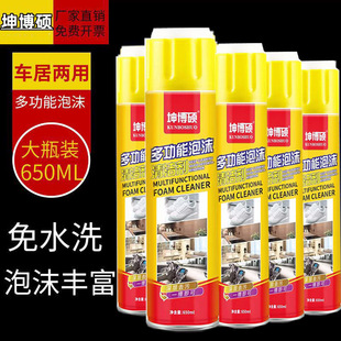 坤博硕多功能清洁剂泡沫汽车擦鞋家庭泡沫清洗剂免洗清洁剂洗鞋