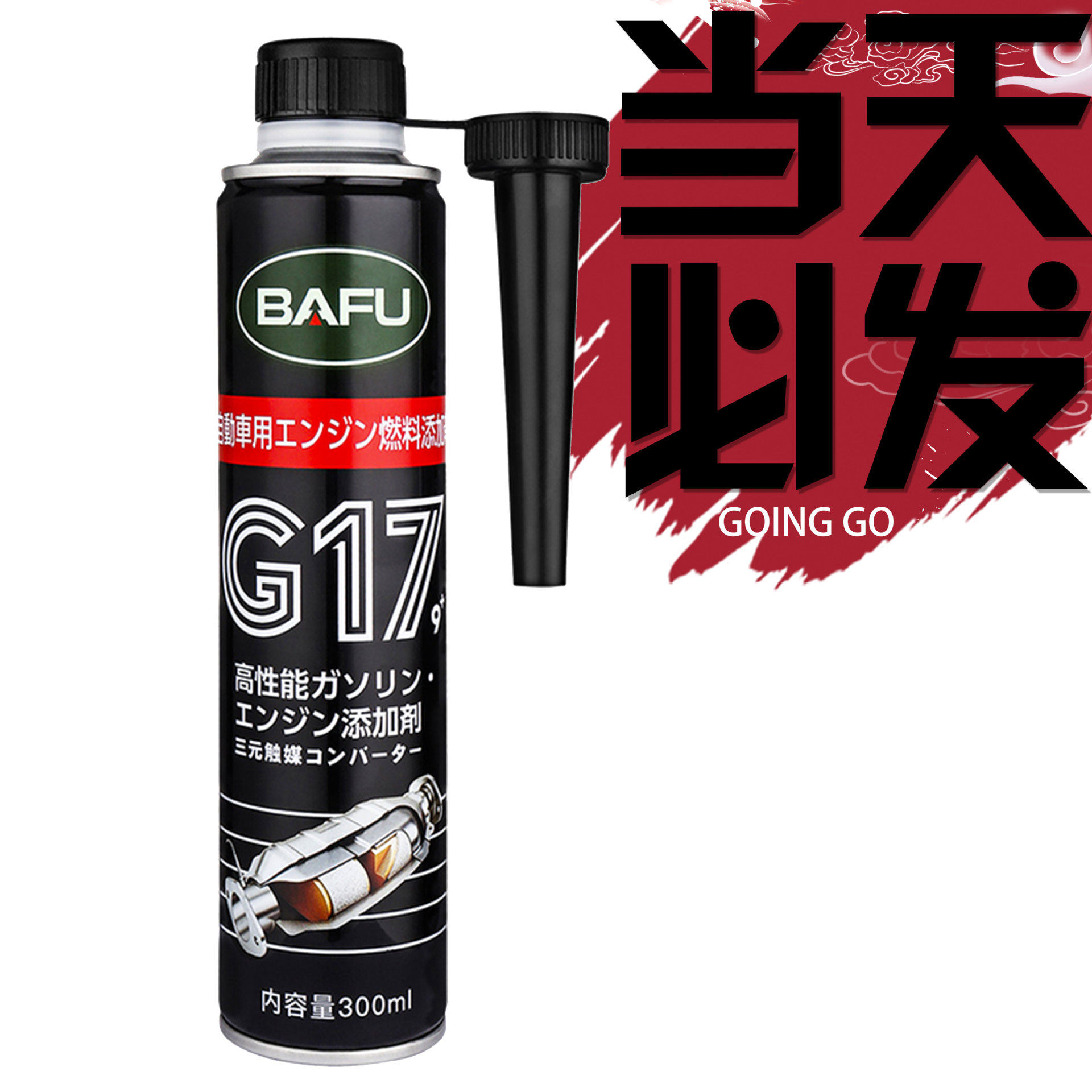 巴孚bafu汽车三元催化清洗剂除积碳小凤速净全油路通用尾气清洁剂