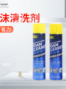 欧钻无刷泡沫清洗剂汽车内饰清洁剂车家两用厨房油污清洁剂650ml