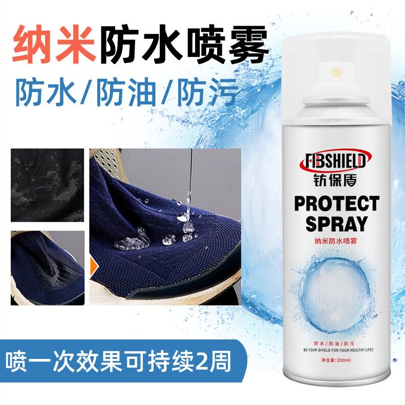 鞋子防水喷雾护鞋清洁雪地靴球鞋鞋刷/鞋擦