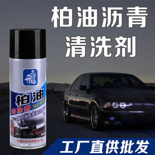 开鼎柏油清洗剂沥青清洗剂汽车强力去污垢虫胶鸟粪清洁剂汽车用品