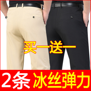 男士直筒长裤休闲裤夏季薄款中年男裤子冰丝弹力爸爸中老年人西裤