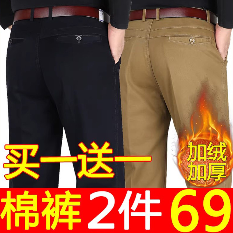 中年男士爸爸休闲裤中老年人长裤高腰宽松直筒秋冬加绒加厚款裤子