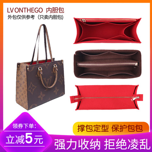 适用LV内胆包手袋收纳