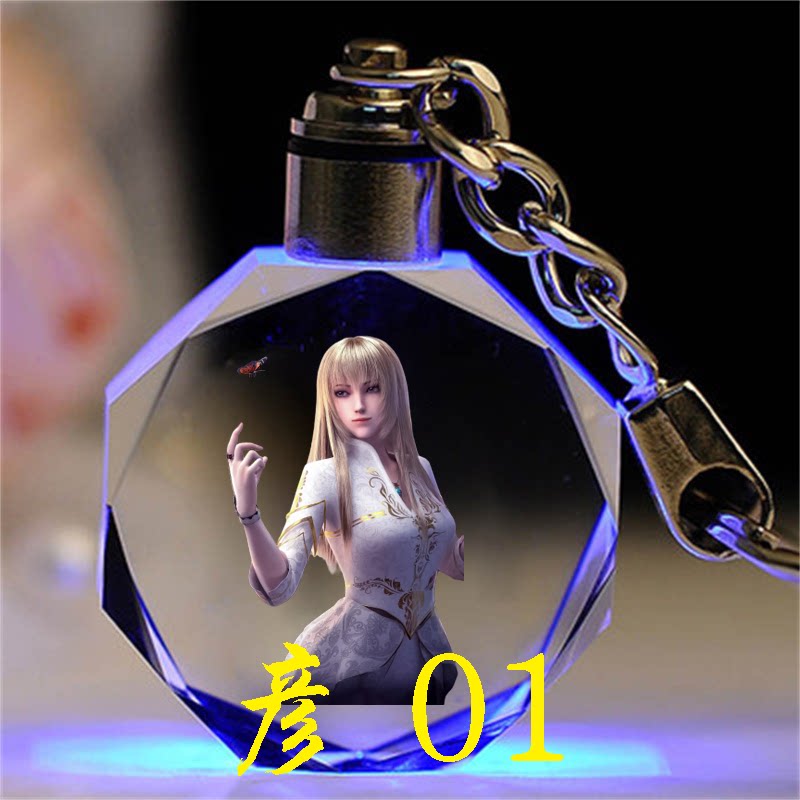 超神学院水晶钥匙扣书包挂件定制生日礼物送男女纪念品可爱彦玩具
