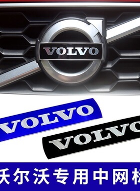 适用于沃尔沃中网标黑标方向盘标志XC60V60S60V40XC40S90V90XC90