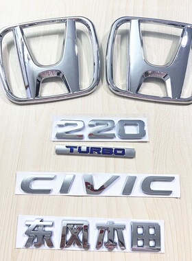 16-21款十代思域东风本田车标前后CIVIC后尾英文字母220TURBO标志