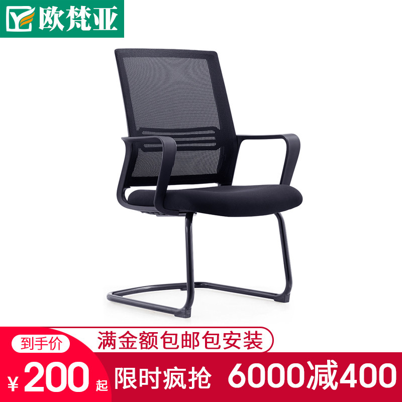 简约弓形电脑椅家用办公椅员工椅职员椅会议椅固定脚办公椅子网布