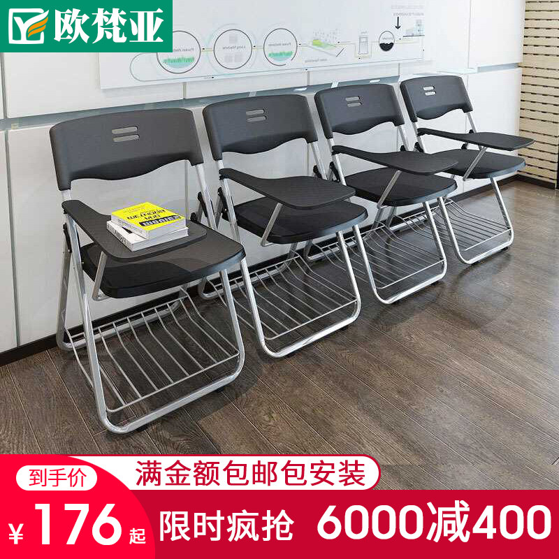 会议办公折叠椅培训椅子带写字板折叠会议室简约现代椅职员椅凳子