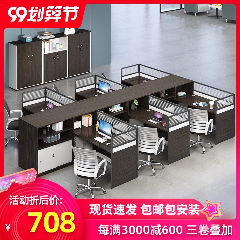 人位組合簡約職員桌辦公室桌子642財務桌椅組合辦公桌屏風卡座