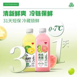 【新品】味全每日c100%芭乐青提900ml含NFC浓缩果汁冷藏饮品