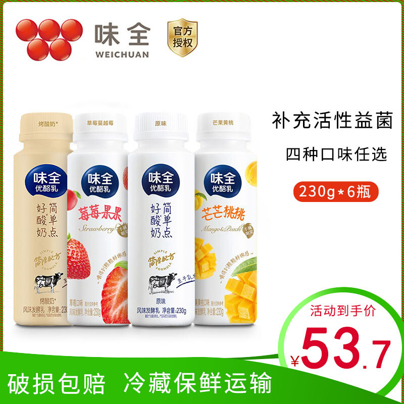 味全优酪乳简单点原味烤酸奶唯果粒草莓芒果 230g*6瓶生牛乳早餐
