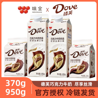 味全德芙巧克力牛奶330/950g