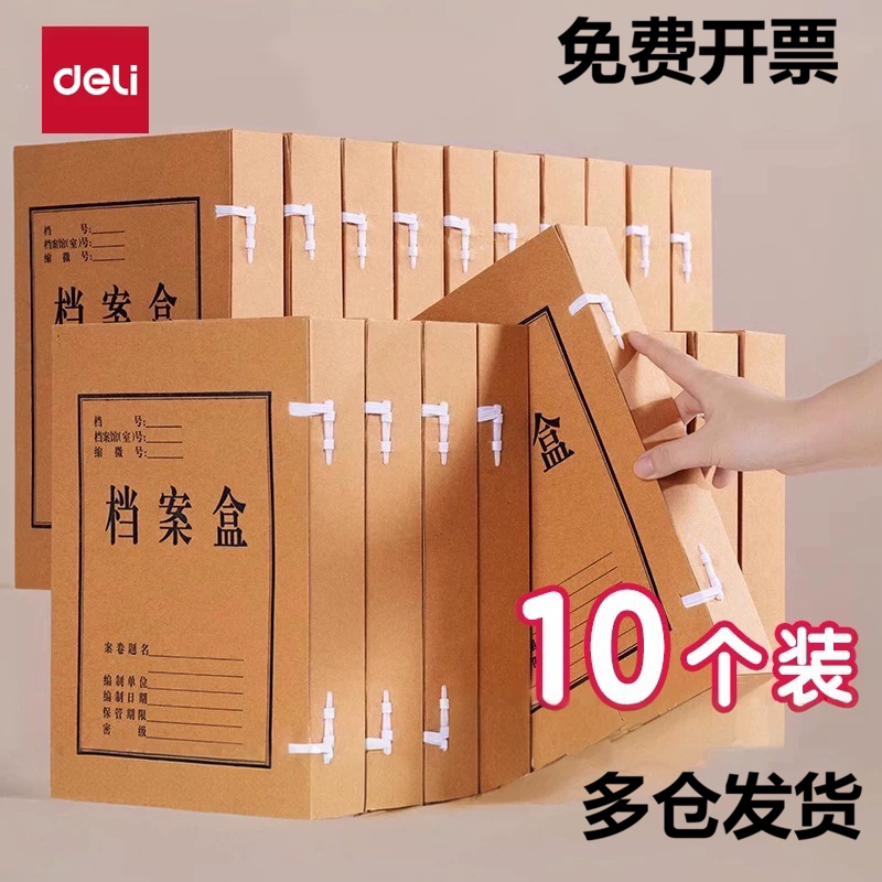 得力5920 5921 5922 5927 5960 5620 63201混浆对裱牛皮纸档案盒