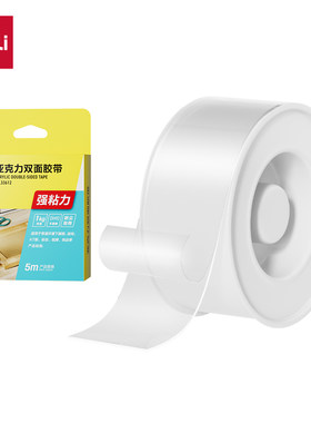 得力双面透明纳米胶带高粘强力