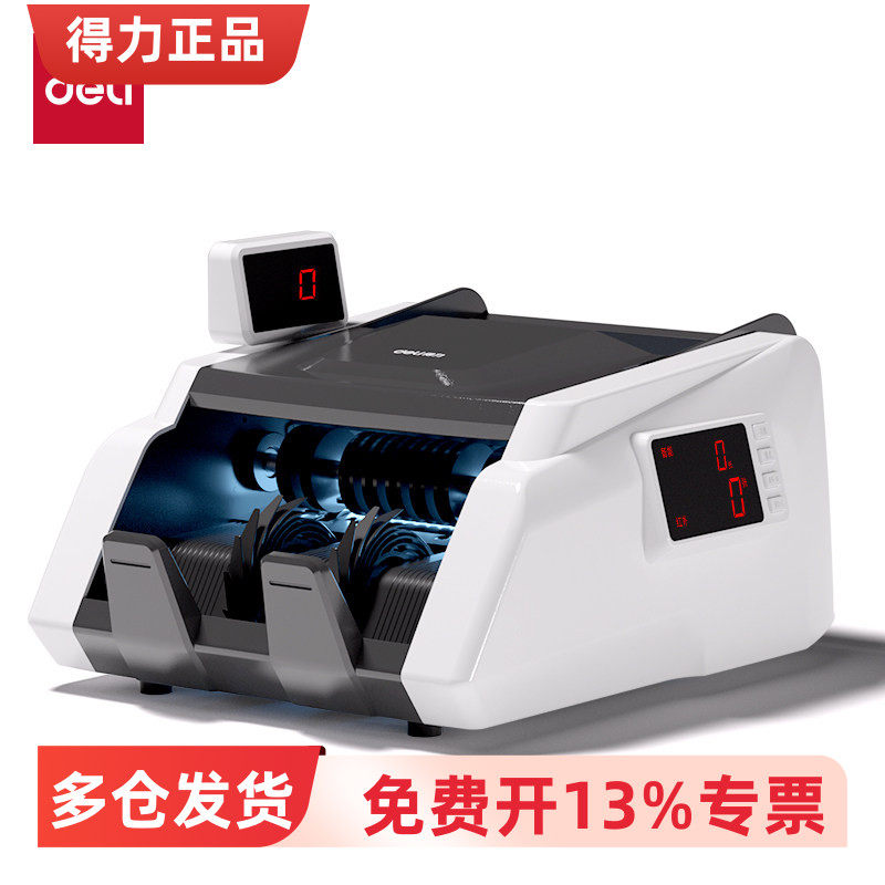 得力点钞机33302S验钞机智能混点语音小型支持新币