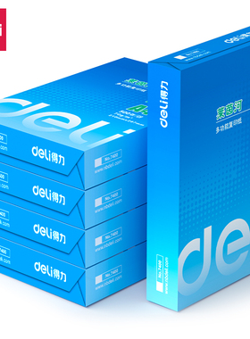 得力7401莱茵河复印纸白纸高白双面打印纸多省包邮