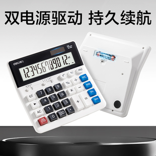 得力2135/2136财务计算器按键盘办公用大号计算机财务会计