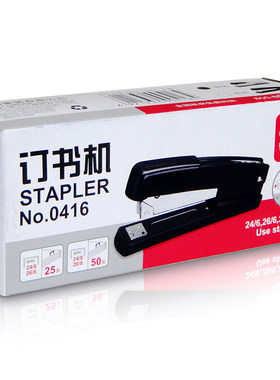 得力0416省力订书机50页