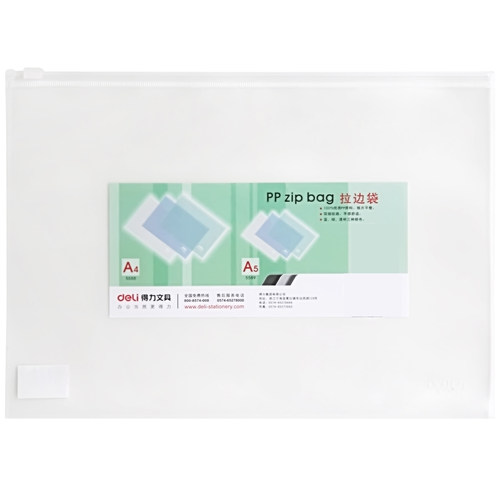得力5588透明拉链文件袋A4