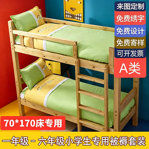 小学生被子三件套含芯六件套