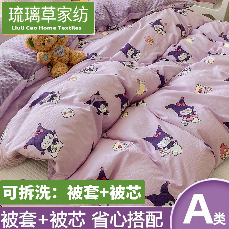 可拆洗豆豆被儿童被子幼儿园午睡内胆带被套小大学生宿舍春秋棉被