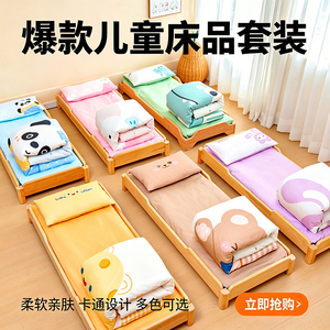幼儿园被子三件套含芯六件套新生入园午睡专用全棉被褥七件套床品