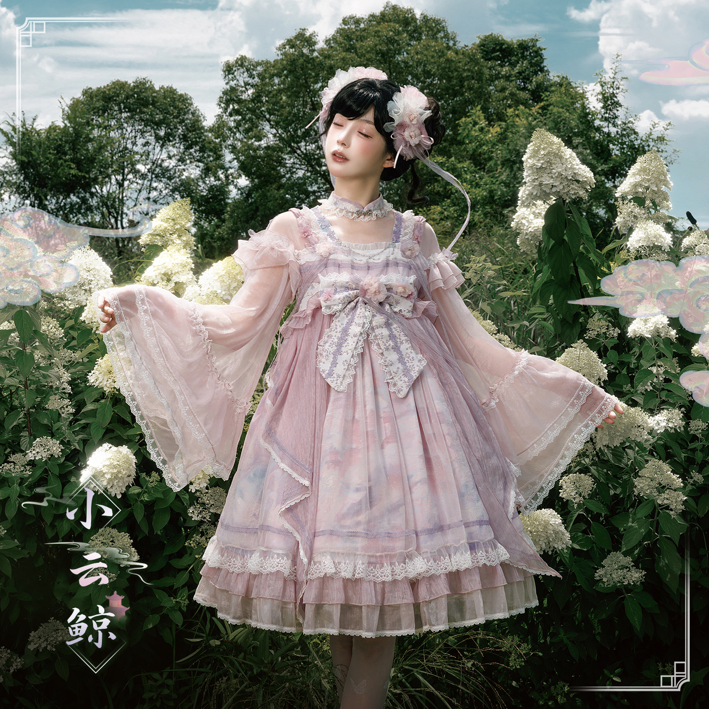 尾款页面|原创小云鲸中华风Lolita连衣裙华丽优少女长袖op洛丽塔