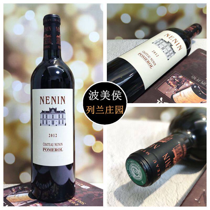 法国波美侯pomerol红酒列兰酒庄干红葡萄酒chateau nenin2012