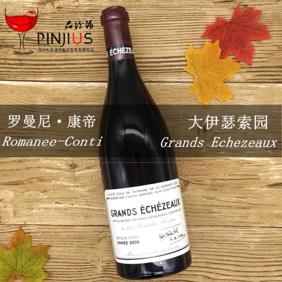 法国勃艮第红酒罗曼尼康帝大伊瑟索Romanee Grands Echezeaux2006