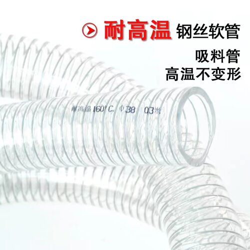 160°耐高温输料管注塑机管油管
