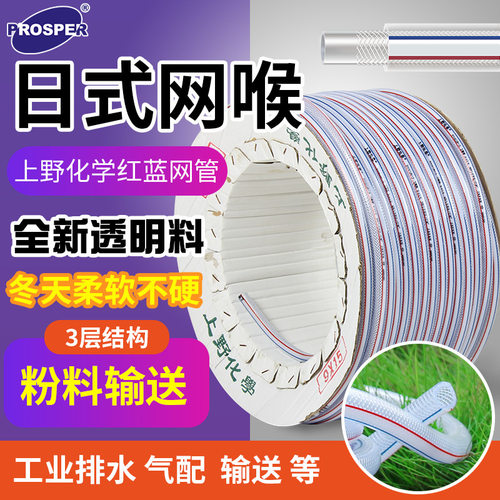 上野进口管输水管耐磨耐低温管