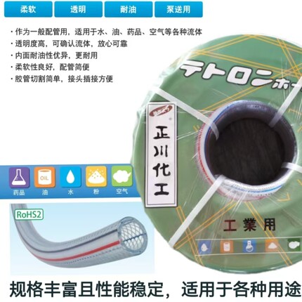 正川化工防爆网管日式进口pvc网管加厚增强水管耐磨软管耐酸碱管