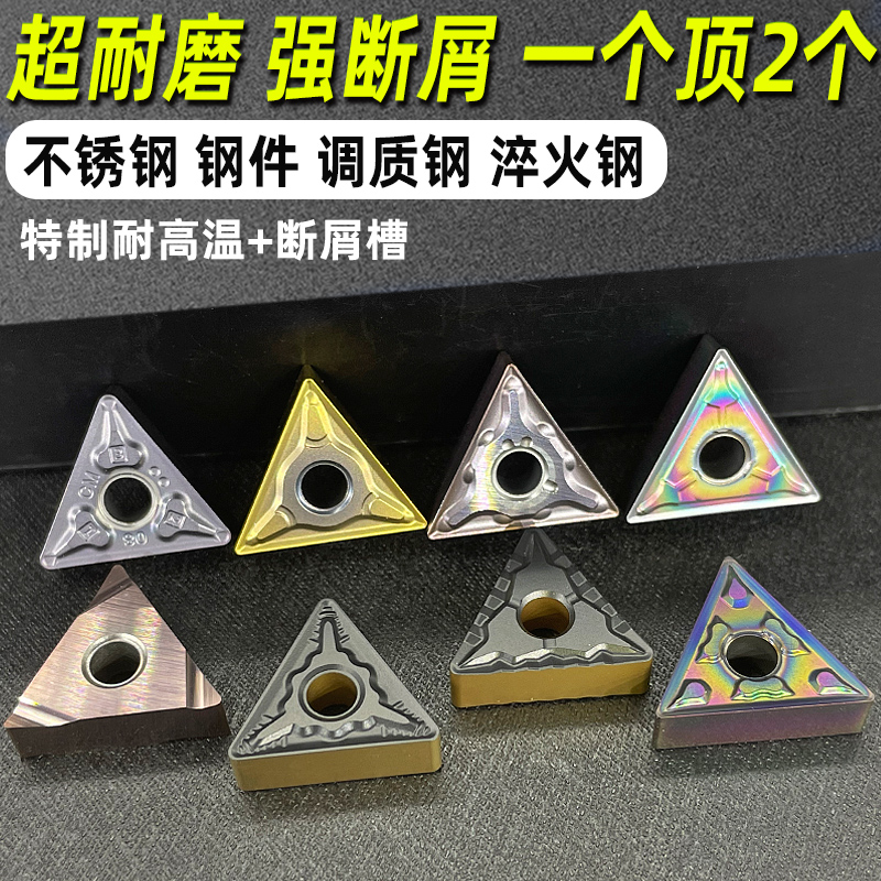 硬质合金刀片高精耐磨