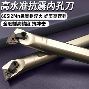 数控镗孔内孔刀杆车刀杆压板式95度93度S20R-MWLNR08S25S-MTUNR16