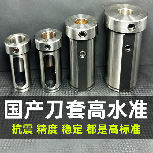 数控车床内孔刀套车刀杆变径套D25D32D40转换U钻辅助导套抗震刀座