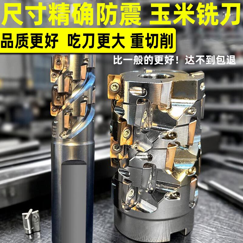 玉米铣刀杆铣刀盘螺旋开粗直角玉米立铣刀杆11351604侧铣刀盘刀杆