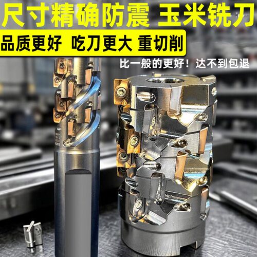 高精尺寸玉米铣刀杆盘