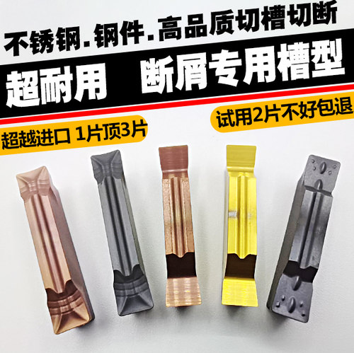 数控切槽切断刀片 刀头 割槽刀刀片 不锈钢 MGMN300/400/200/MGGN