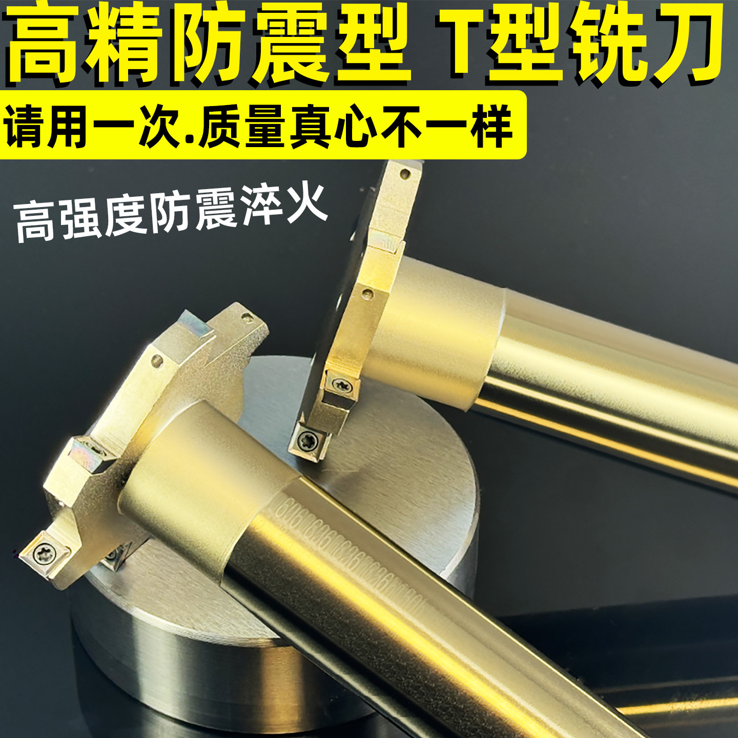 T型铣刀杆梯形铣槽刀t型 cnc数控三面刃开槽 加工中心侧铣t形刀杆,五金/工具,其他铣刀,淘宝优惠券,粉丝福利购,淘宝优惠卷