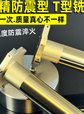 T型铣刀杆梯形铣槽刀t型 cnc数控三面刃开槽 加工中心侧铣t形刀杆