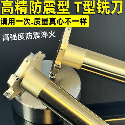 T型铣刀杆梯形铣槽刀t型 cnc数控三面刃开槽 加工中心侧铣t形刀杆