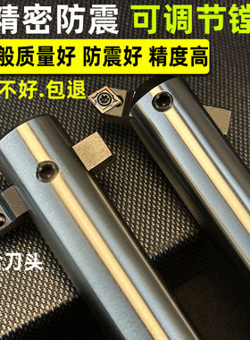 直柄可调式镗刀杆90度45度扩孔盲孔粗镗床内孔镗孔加工中心铣床刀